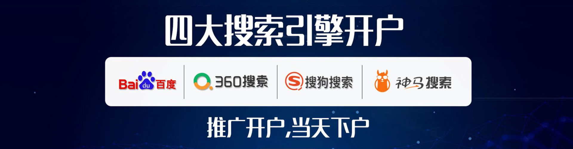 洛江sem代运营